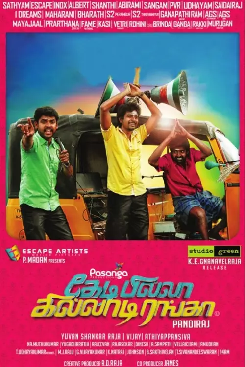 Kedi Billa Killadi Ranga Kedi Billa Killadi Ranga