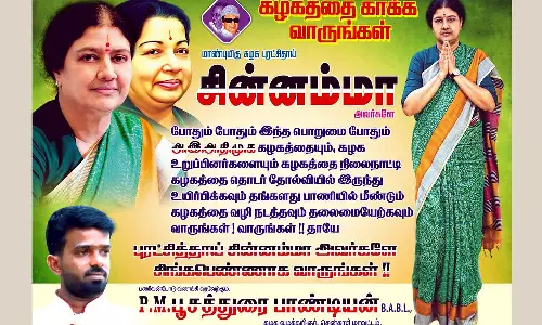 பாவூர்சத்திரம் பகுதியில் சசிகலாவுக்கு ஆதரவாக ஒட்டப்பட்ட போஸ்டர்கள்