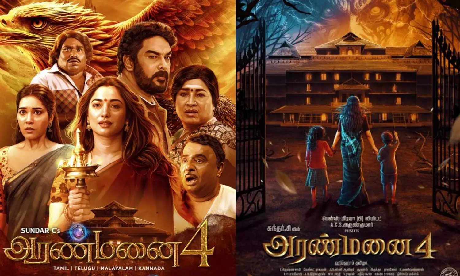 அச்சச்சோ! அச்சச்சோ! 'அரண்மனை' 4 ஓடிடி-ல வருதா ?