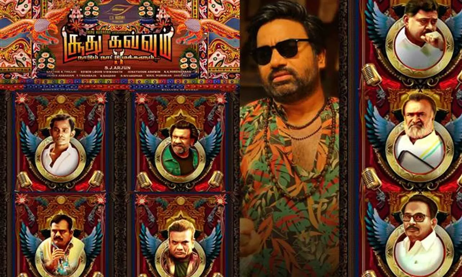 'சூது கவ்வும் 2' படத்தின் 'என்ன நடக்கும்' பாடல் வெளியீடு!