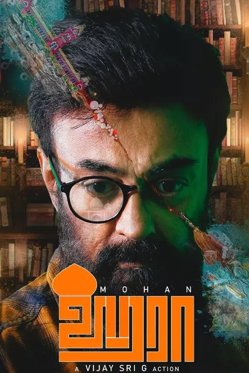 ஹரா