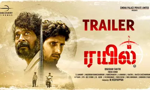 `ரயில் ஆக மாறிய `வடக்கன் படத்தின் ட்ரைலர் வெளியானது