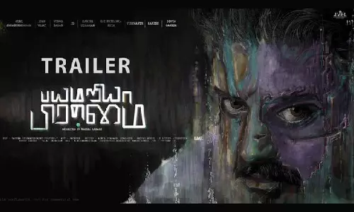 `நான் இந்த நிலைமைக்கு வர நான் மட்டும் காரணம் இல்ல - பயமறியான் பிரம்மை டிரைலர்