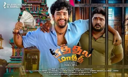 Pithala Maathi Pithala Maathi