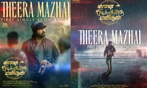 `மழை பிடிக்காத மனிதன் படத்தின் முதல் பாடல் இன்று மாலை வெளியீடு