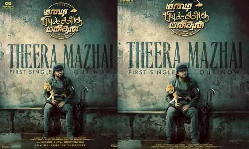 `மழை பிடிக்காத மனிதன் படத்தின் முதல் பாடல் தீரா மழை ரிலீஸ்