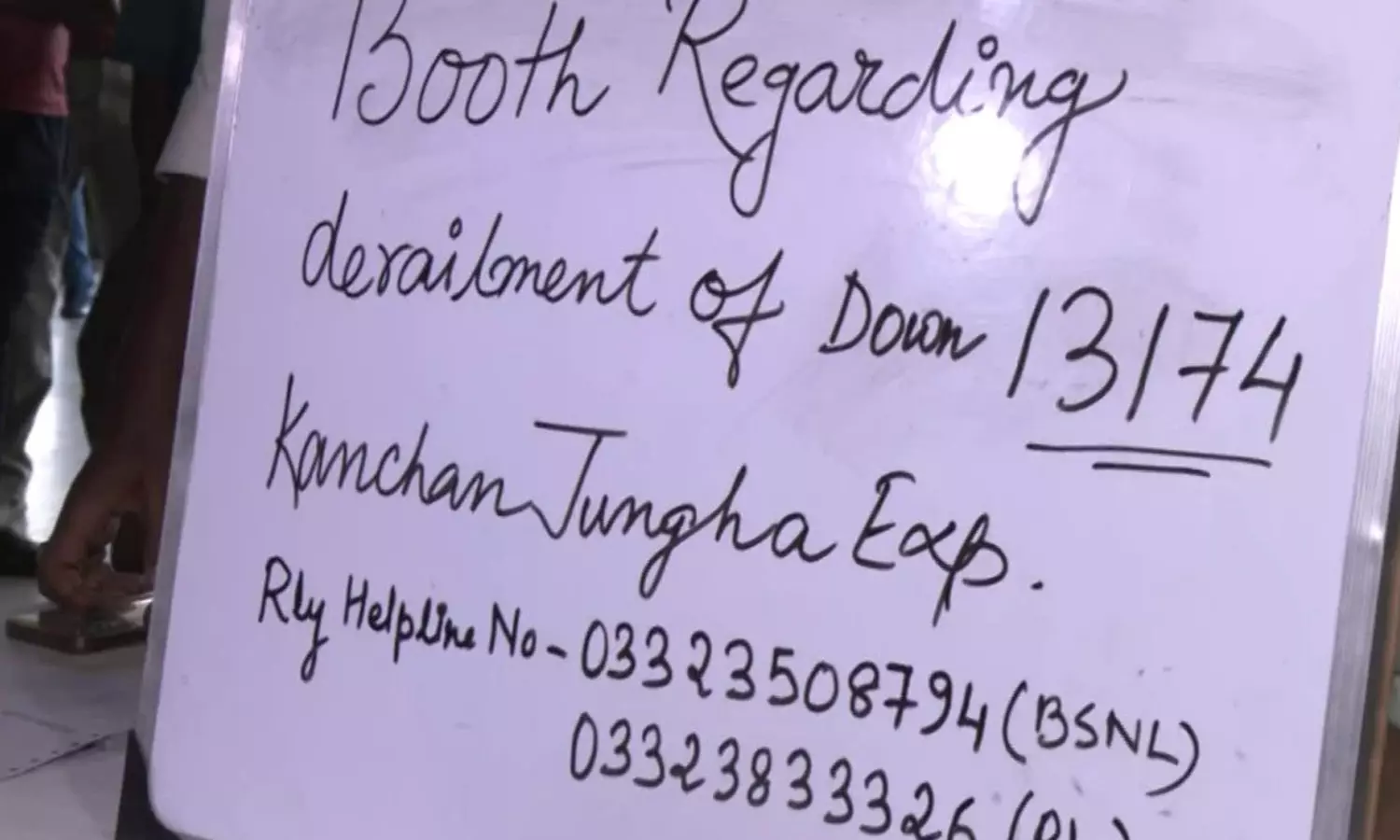 ரெயில் விபத்து தொடர்பான விவரங்களை பெற உதவி எண்கள்... ... மேற்கு வங்க ரெயில் விபத்து: பலியானோர் குடும்பத்திற்கு தலா ரூ.10 லட்சம் நிவாரணம்... லைவ் அப்டேட்ஸ்...