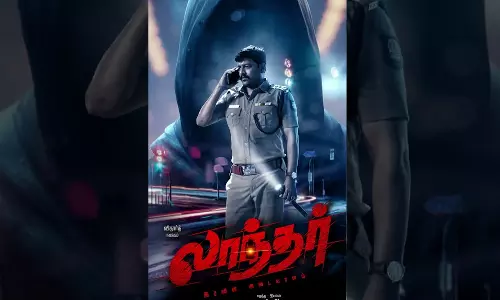லாந்தர் படத்தின் டிரைலர் வௌியீடு
