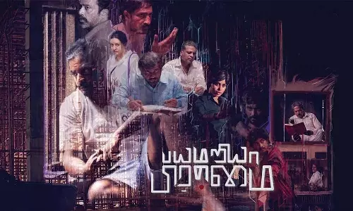 Bayamariya Brammai Bayamariya Brammai