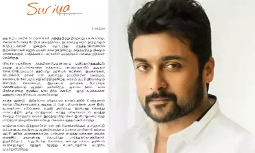 கள்ளச்சாராய விவகாரம்: மதுவிலக்கு கொள்கை என்பது எல்லா கட்சிகளுக்கும் தேர்தல் நேரத்து பேசுபொருள்... சூர்யா கண்டனம்