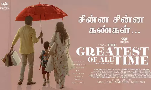 சின்ன சின்ன கண்கள்.. பவதாரணி குரலில்.. குட்டி ப்ரோமோ ரிலீஸ்