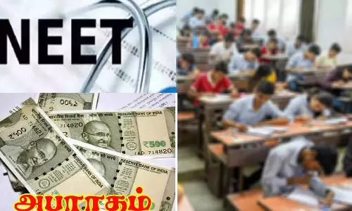 தேர்வுகளில் முறைகேட்டில் ஈடுபட்டால் 10 ஆண்டு ஜெயில்-ரூ.1 கோடி அபராதம்