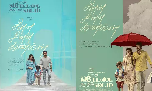 வாராத மாமணியாய் வந்தாயே.. விஜய் - பவதாரிணி குரலில் வெளியான GOAT பாடல்