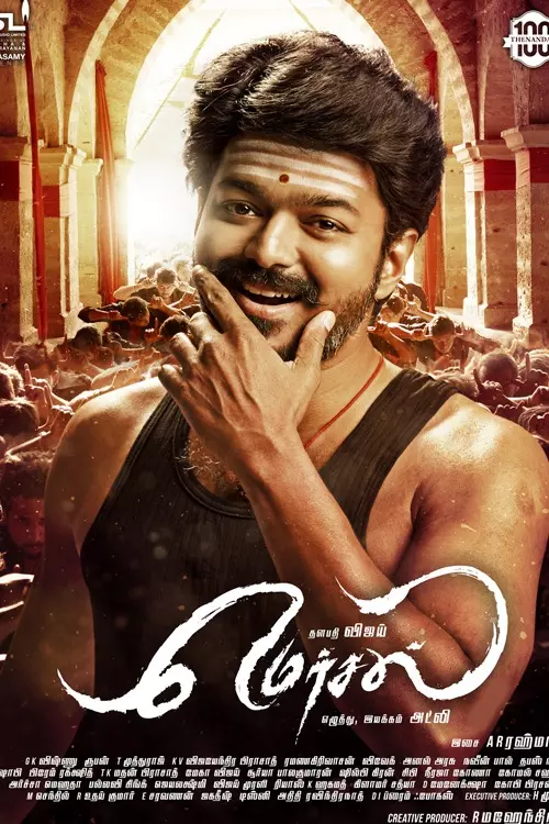 Mersal