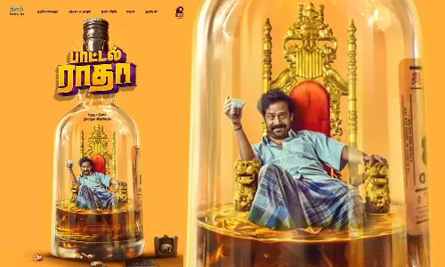 பா ரஞ்சித் தயாரிப்பில் பாட்டல் ராதா படத்தின்  பர்ஸ்ட் லுக் போஸ்டர் வெளியானது