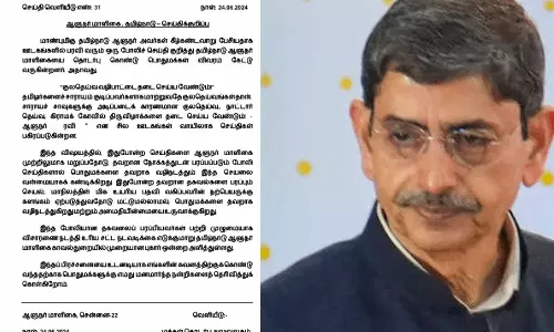 குலதெய்வ வழிபாட்டை தடை செய்ய வேண்டுமென கவர்னர் கூறியதாக வந்த செய்தி போலியானது - கவர்னர் மாளிகை அறிக்கை