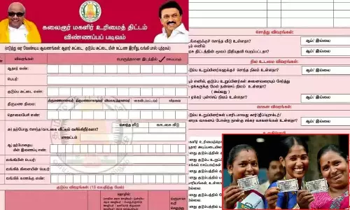 மகளிர் உரிமைத் தொகை... மீண்டும் விண்ணப்பிக்கலாம்