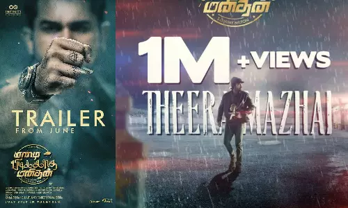 `மழை பிடிக்காத மனிதன் திரைப்படத்தின் டிரைலர் அப்டேட்