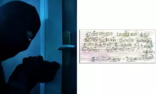 திருடிய பணத்தை ஒரு மாதத்தில் திருப்பி தருவதாக கடிதம் எழுதிய கொள்ளையன்