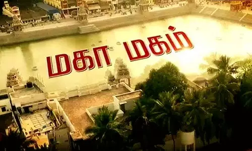 மகாமேருவை நூறு முறை சுற்றி வந்த பலனை தரும் தீா்த்தம்