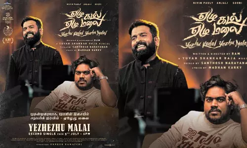 யுவன் இசையில் முதல் பாடலை பாடிய சநா