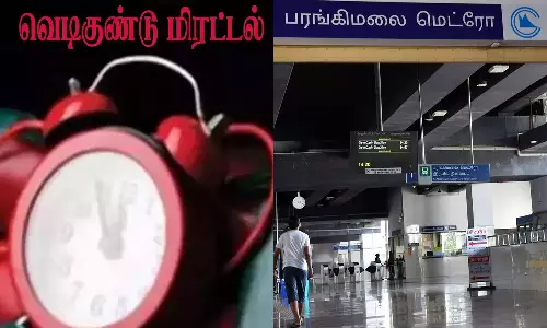 மெட்ரோ ரெயில் நிலையத்திற்கு வெடிகுண்டு மிரட்டல்