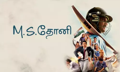 M.S. Dhoni: The Untold Story