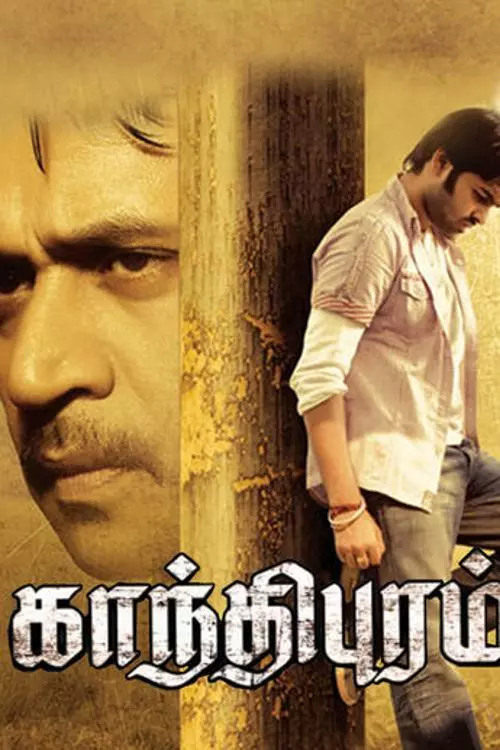 Gandhipuram Gandhipuram