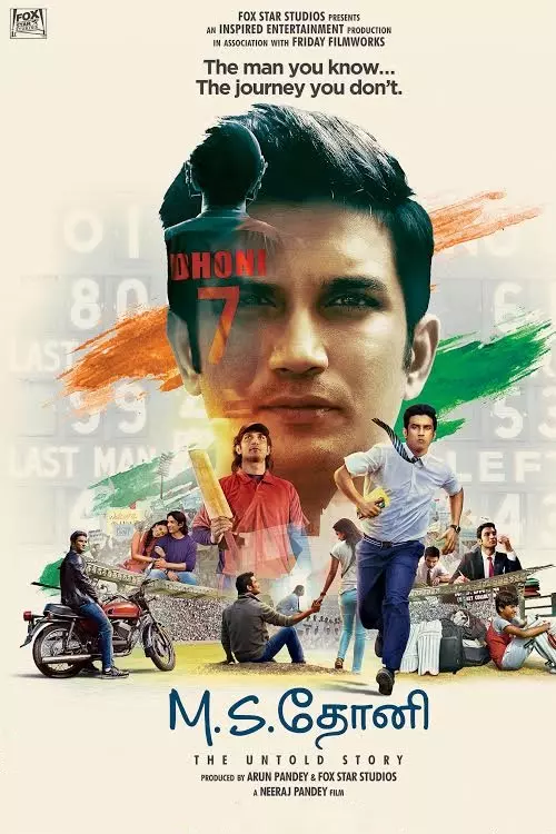 M.S. Dhoni: The Untold Story