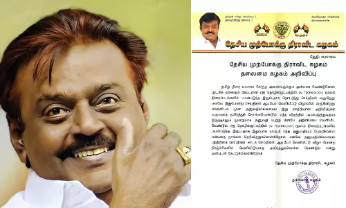 ஏஐ தொழில்நுட்பத்தில் விஜயகாந்த்? தேமுதிக வெளியிட்ட முக்கிய அறிவிப்பு