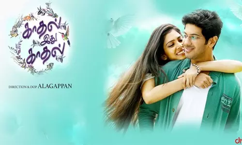 Kaathal Ithu Kaathal