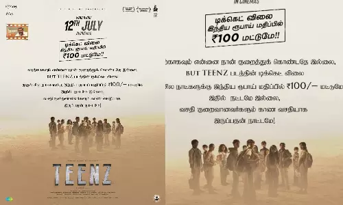என் படத்திற்கு நானே வரி விலக்கு அளிக்கிறேன் - TEENZ டிக்கெட் விலை குறைப்பு