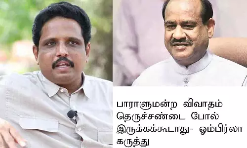 எதிர்க்கட்சிகளின் கேள்விக்கு பதில் சொல்லாத பிரதமர்- ஓம்பிர்லா விமர்சனத்துக்கு சு.வெங்கடேசன் பதிலடி