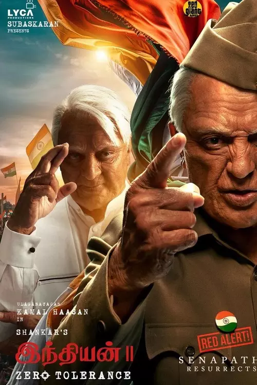 இந்தியன் 2