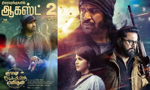 `மழை பிடிக்காத மனிதன் ஆகஸ்ட் வருகிறான்