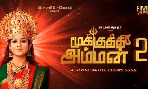 மீண்டும் மூக்குத்தி அம்மனாக நயன்தாரா - வீடியோ வெளியிட்டு படக்குழு அறிவிப்பு