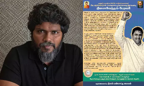 ஆர்ம்ஸ்ட்ராங் படுகொலைக்கு நீதி வேண்டி நினைவேந்தல் பேரணி- பா. ரஞ்சித் அழைப்பு