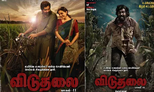 விடுதலை 2 படத்தின் ஃபர்ஸ்ட் லுக் போஸ்டர்கள் வெளியானது