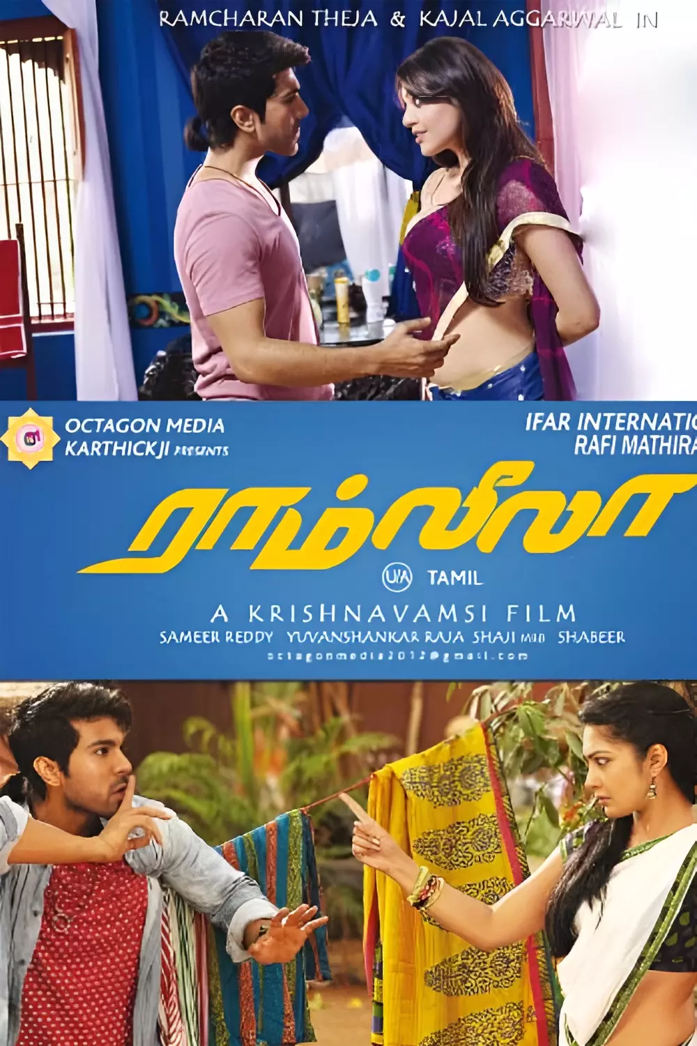 ராம்லீலா
