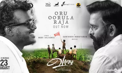`ஒரு ஊர்ல ராஜா - வாழை படத்தின் இரண்டாம் பாடல் வெளியானது