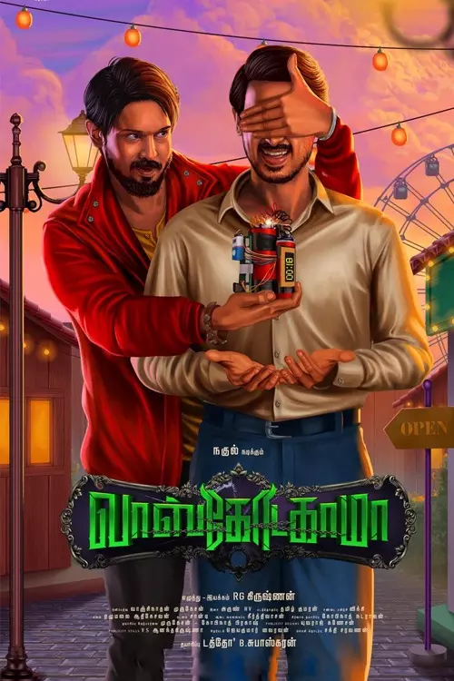 வாஸ்கோடகாமா