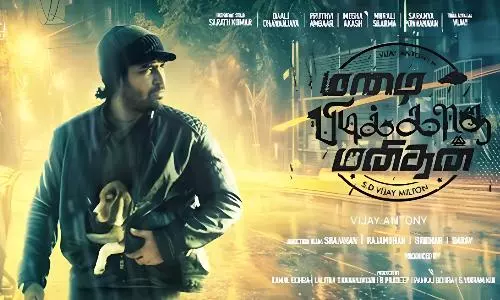 மழை பிடிக்காத மனிதன் படத்தின் திரைவிமர்சனம் விரைவில்.. | Movie review of the Mazhai Pidikatha Manithan soon.. மழை பிடிக்காத மனிதன் படத்தின் திரைவிமர்சனம் விரைவில்.. | Movie review of the Mazhai Pidikatha Manithan soon..