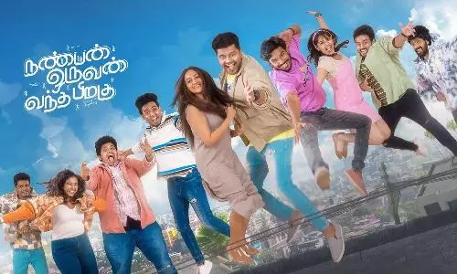 நண்பன் ஒருவன் வந்த பிறகு படத்தின்  திரைவிமர்சனம் | Nanban Oruvan Vantha Piragu movie review