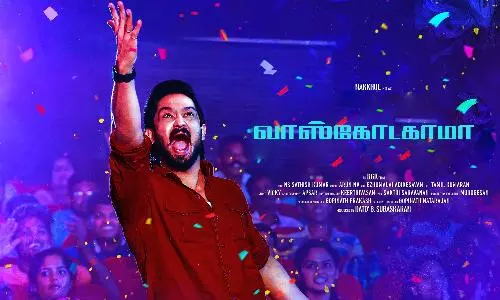 வாஸ்கோடகாமா திரைப்படத்தின் விமர்சனம் | VascoDaGama Movie review