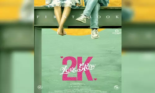 2k லவ் ஸ்டோரி-ன் ஃபர்ஸ்ட் லுக் வெளியானது