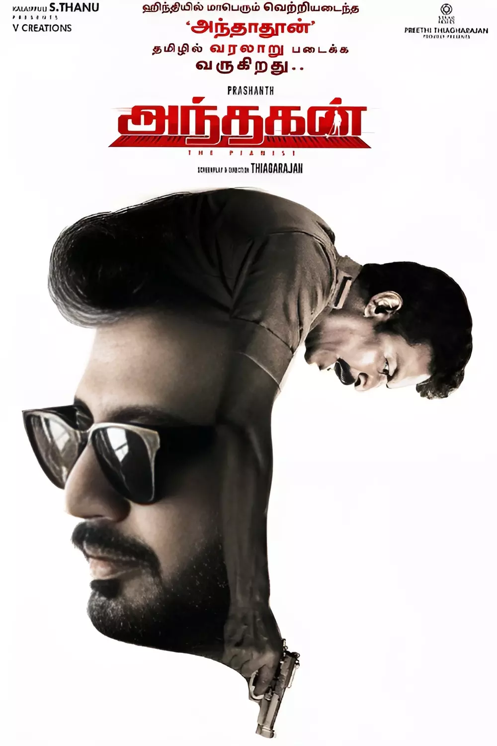 அந்தகன்