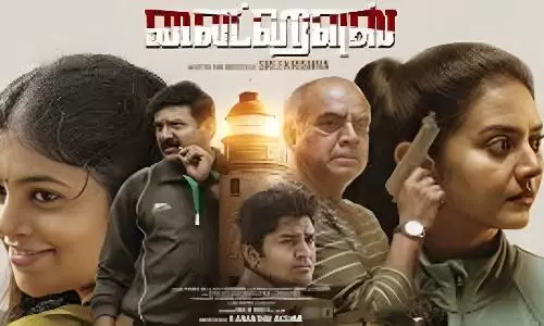 Light House Light House