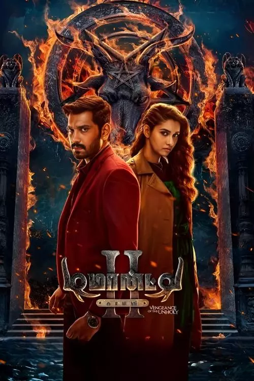 டிமான்டி காலனி 2 | Demonte Colony 2 : Trailer, Review, Cast & Crew, OTT Release Details in Tamil டிமான்டி காலனி 2 | Demonte Colony 2 : Trailer, Review, Cast & Crew, OTT Release Details in Tamil