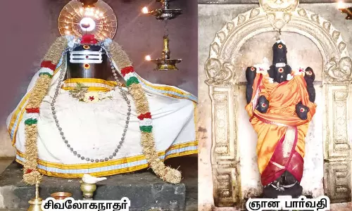 பதவி உயர்வு வேண்டுமா? மேல்பட்டாம்பாக்கம் சிவலோகநாதர் ஆலயம் செல்லுங்கள்