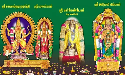 எம பயம் போக்கும் கால சம்ஹார மூர்த்தி
